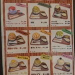 カフェ 不二 - メニュー2