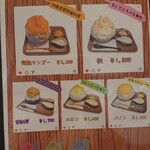 カフェ 不二 - メニュー１