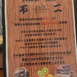 カフェ 不二 熊野店 - メニュー案内