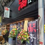 大阪麺道場 - 