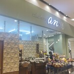 cakehouse AN イオンモール福岡店 - 
