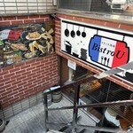 ビストロ ユウ - 