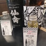 日本酒原価酒蔵 - 