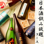 個室肉居酒屋 町田屋 - 