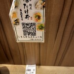 京都 麺屋たけ井 阪急梅田店 - 