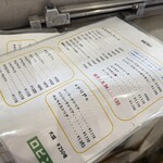 ロビン - メニュー