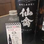 日本酒原価酒蔵 - 