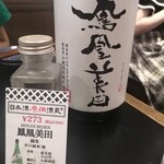 日本酒原価酒蔵 - 
