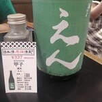 日本酒原価酒蔵 - 