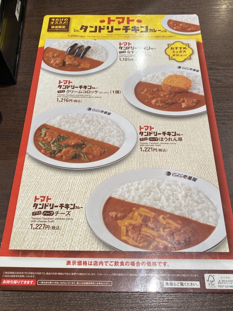 メニュー写真 : カレーハウス CoCo壱番屋 豊平3条店 - 豊平公園/カレー