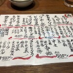 ホルモン平田 - 