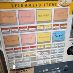 中華そば ひらこ屋 - 