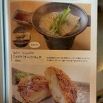 ほうとう蔵 歩成 - 