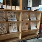 ほうとう蔵 歩成 - 