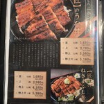 本格炭焼うな吉 - 