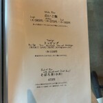 ほうとう蔵 歩成 - 