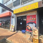 タージ ・ベンガル - お店の入口
