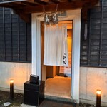 ほうとう蔵 歩成 - 