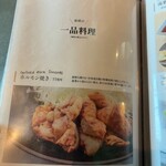 ほうとう蔵 歩成 - 