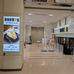 ドトールコーヒーショップ - 202508 外観