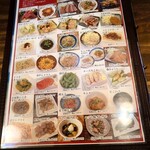 天国酒場 - フードメニューの一部