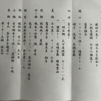 菊乃井 本店 - 