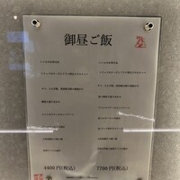 虎ノ門 もう利 - 