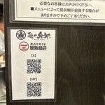 横浜中華そば 維新商店 - 
