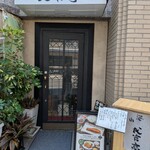 代官亭 - お店の門構え