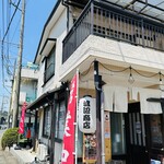 煮干しらーめん 渡辺商店 - 