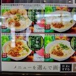 麺場 田所商店 - 