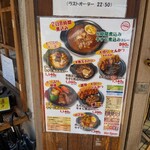 ホットスプーン - 