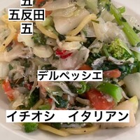デル ペッシェ - 