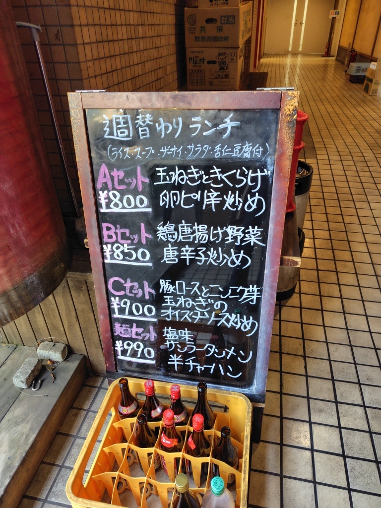 メニュー写真 : 珉珉 虎ノ門店 （みんみん） - 虎ノ門ヒルズ/中華料理