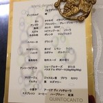 クイントカント - コース 12000円(税抜)