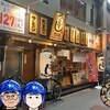 や台ずし 玉造町