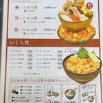 海さくら蝦夷海&ミチマロ - 