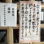 炭火焼うなぎ 東山物産 - 