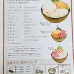 海さくら蝦夷海&ミチマロ - 