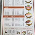 海さくら蝦夷海&ミチマロ - 