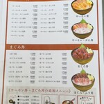 海さくら蝦夷海&ミチマロ - 