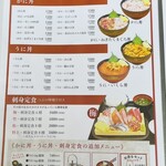 海さくら蝦夷海&ミチマロ - 