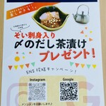 海さくら蝦夷海&ミチマロ - 