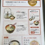 海さくら蝦夷海&ミチマロ - 