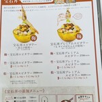 海さくら蝦夷海&ミチマロ - 