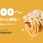 goodspoon - 
