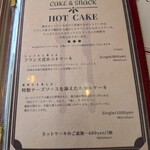 熊木ホットケーキ店 - 