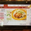 ジョナサン 上石神井店