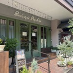 ブランジェリー ぱぴ・ぱん - 可愛いお店です(  ´͈ ᵕ `͈ )♡