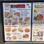 ブランジェリー ぱぴ・ぱん - 甘いパンやフワフワパンもありますよ！偏屈ハード侍が買わないだけ笑